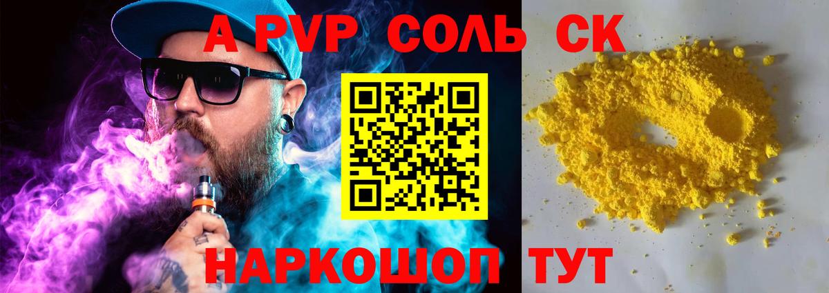Сургут  APVP мука  Alpha-PVP СК КРИС  A PVP крисы CK  Вход с VPN 