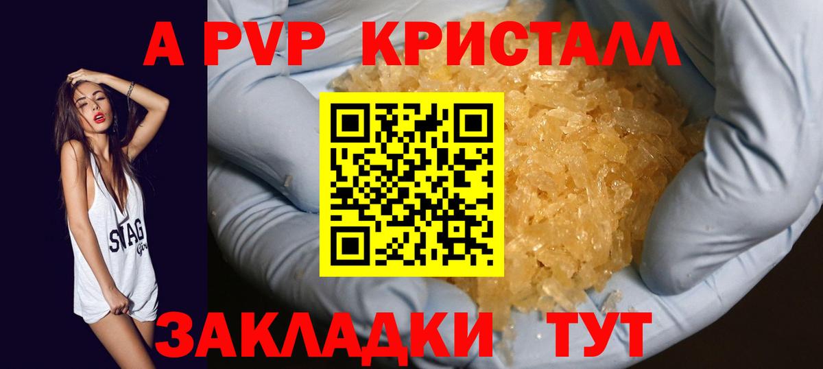 Alpha-PVP крисы CK Сургут