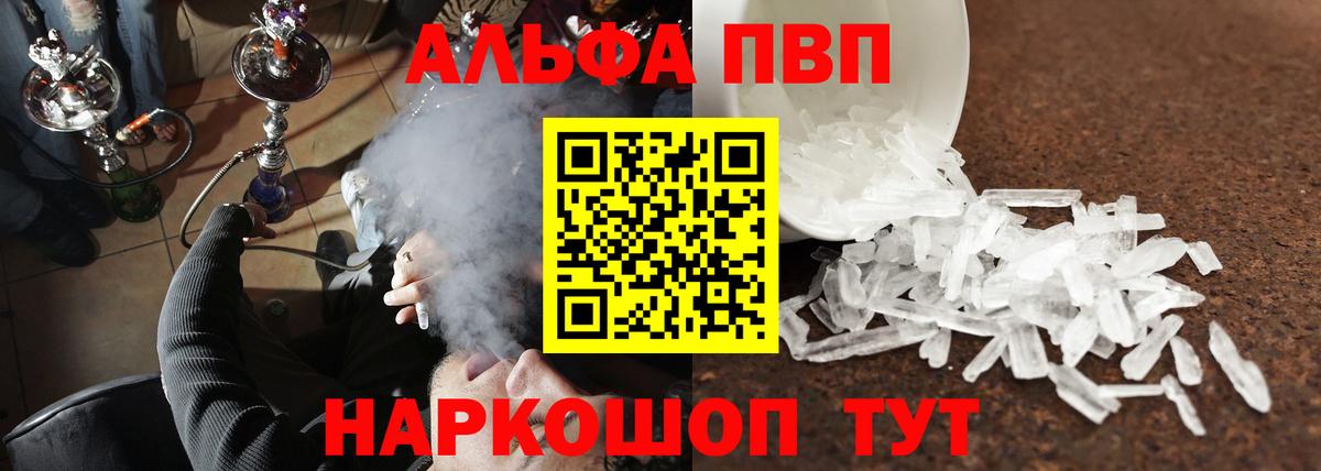 A-PVP крисы CK  Сургут  A-PVP  Alpha-PVP крисы CK  A-PVP Crystall 