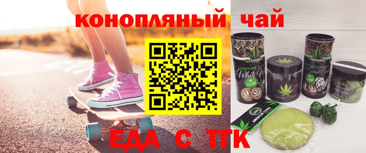 Canna-Cookies марихуана  Сургут 