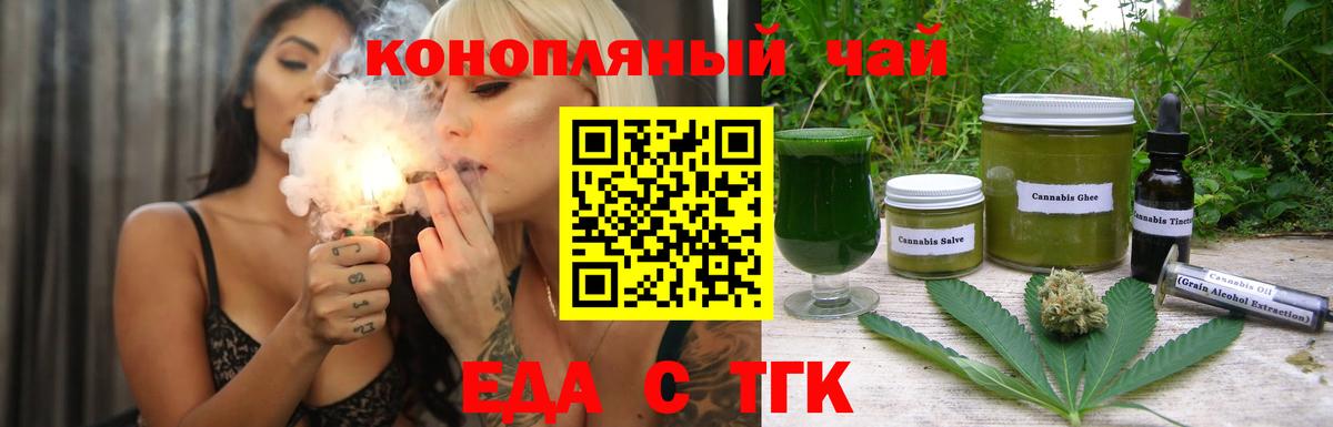 Canna-Cookies конопля  Вход с VPN  Сургут 