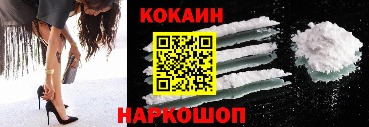 Сургут  Кокаин FishScale  КОКАИН Эквадор  Вход с VPN 