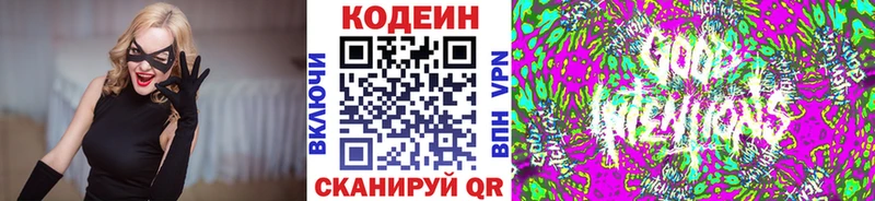 даркнет официальный сайт  Сургут  Codein Purple Drank  гидра зеркало 