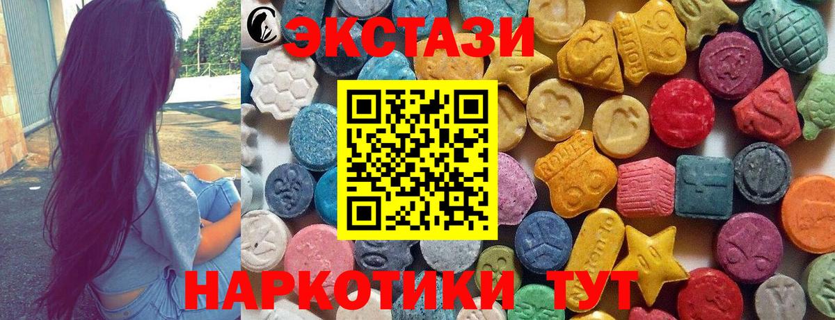 Экстази VHQ  Экстази  ЭКСТАЗИ круглые  Сургут 
