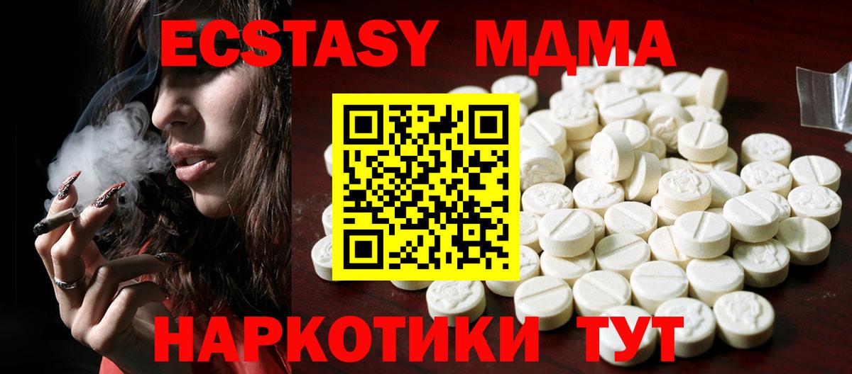 MDMA  Экстази  Меф МЯУ МЯУ   Конопля  Мефедрон   Наркошоп  ГАШИШ  Сургут  COCAIN 