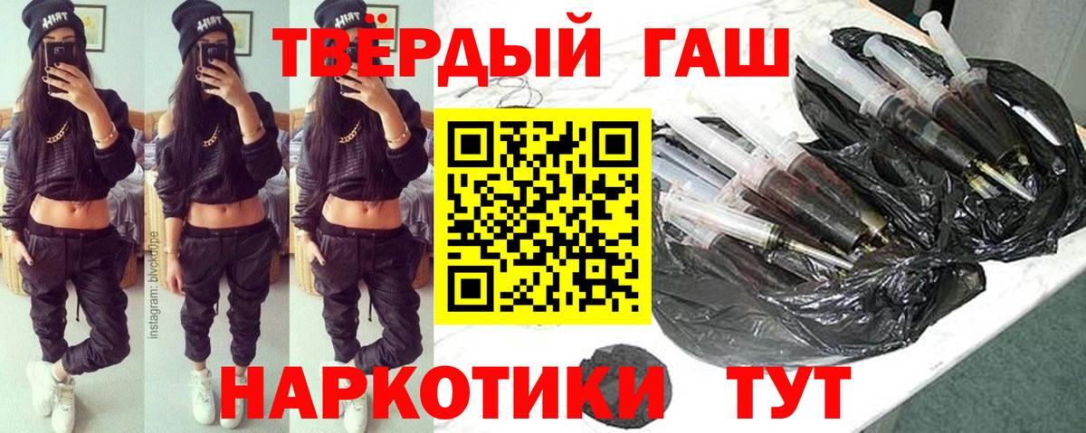 ГАШ убойный Сургут