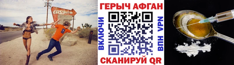 Героин афганец  где продают   Сургут 