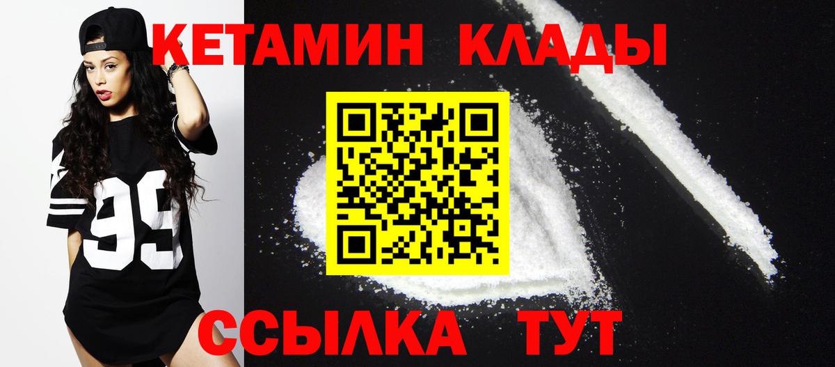 Кетамин ketamine  Сургут  МЕГА сайт  КЕТАМИН ketamine 
