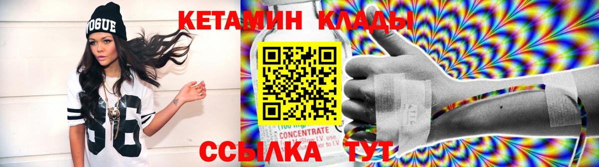 КЕТАМИН ketamine  Вход с VPN  КЕТАМИН VHQ  блэк спрут ссылка  Сургут 
