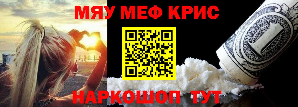 Мефедрон  Сургут
