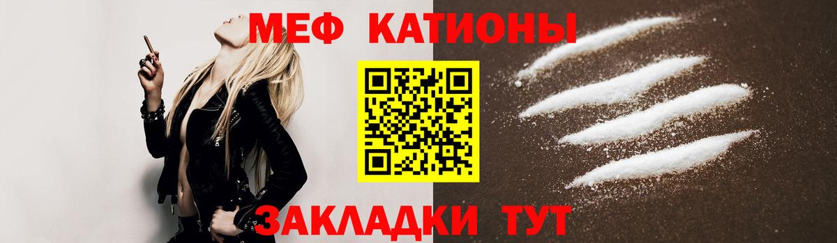 Мефедрон Сургут