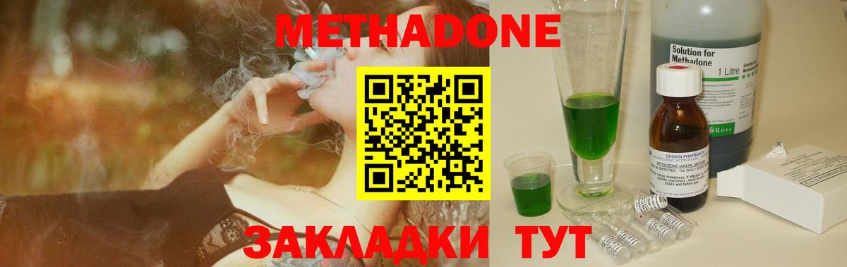 Сургут  МЕТАДОН methadone  Вход с VPN 