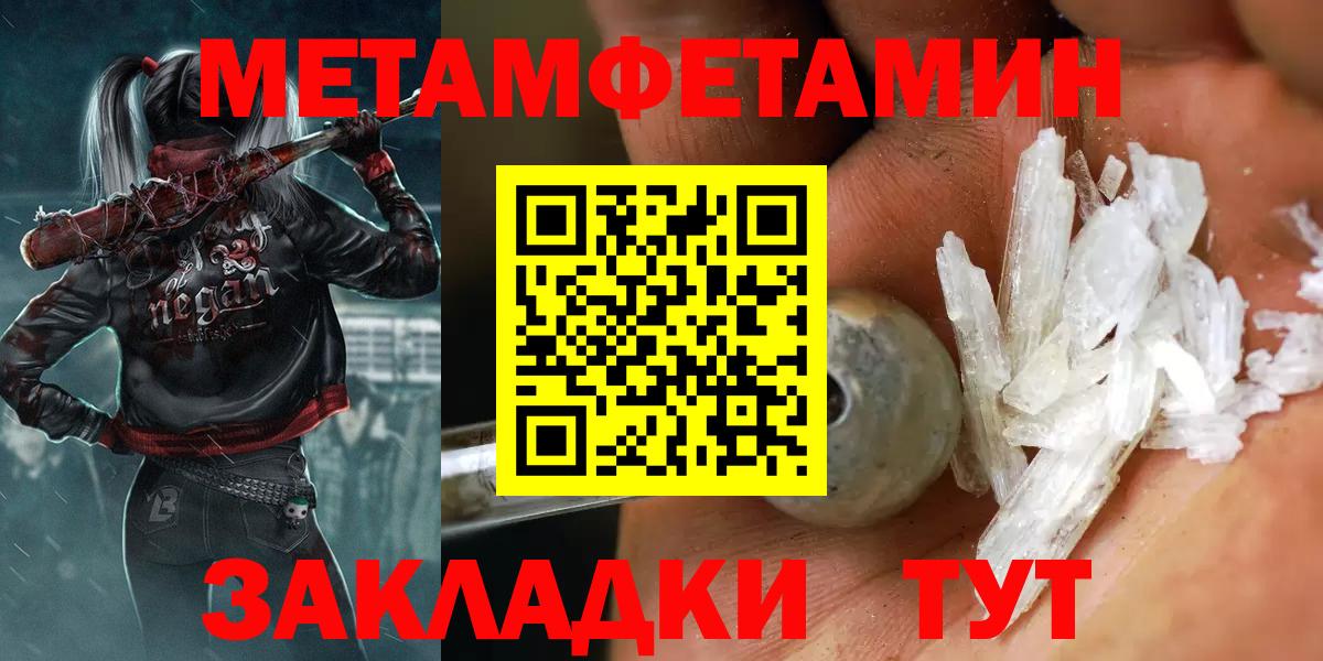 МЕТАМФЕТАМИН Декстрометамфетамин 99.9% Сургут