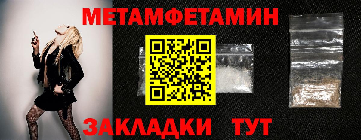 Метамфетамин витя  Сургут 